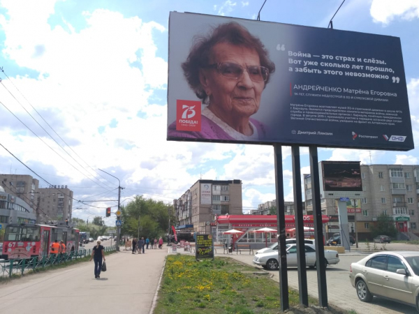 «75 правил жизни победителей»: в Барнауле появились баннеры с фотопортретами ветеранов