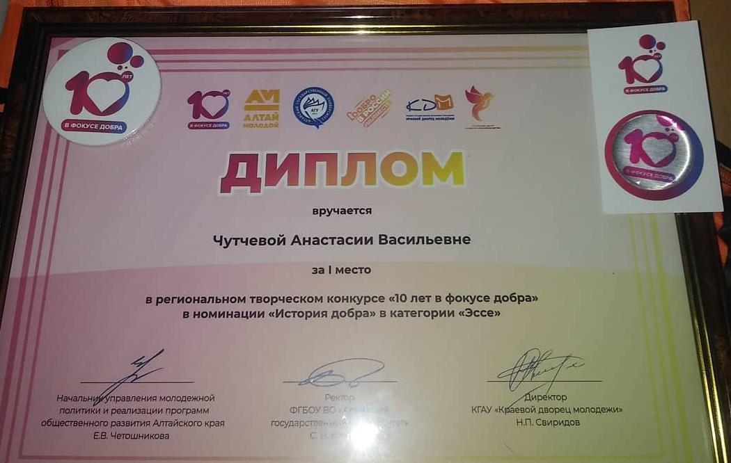 ТОС микрорайона «Лазурный» одержало победу в краевом конкурсе «10 лет в фокусе добра»