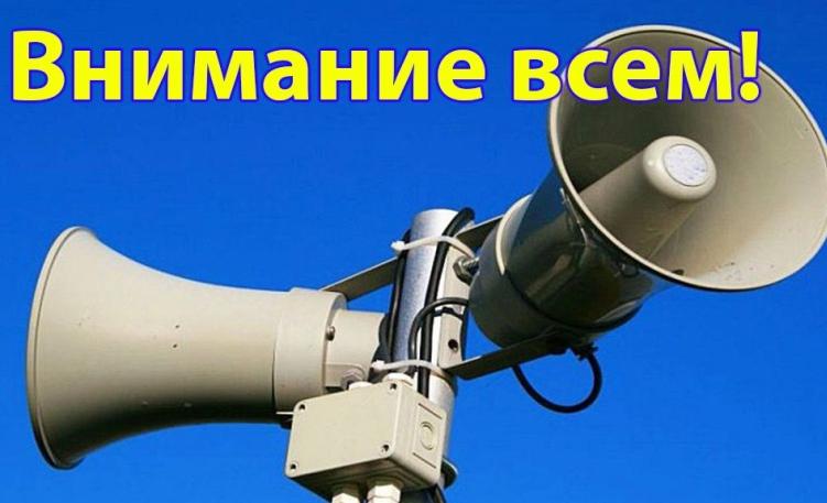 В Барнауле 2 октября пройдет проверка системы оповещения. Горожан просят сохранять спокойствие