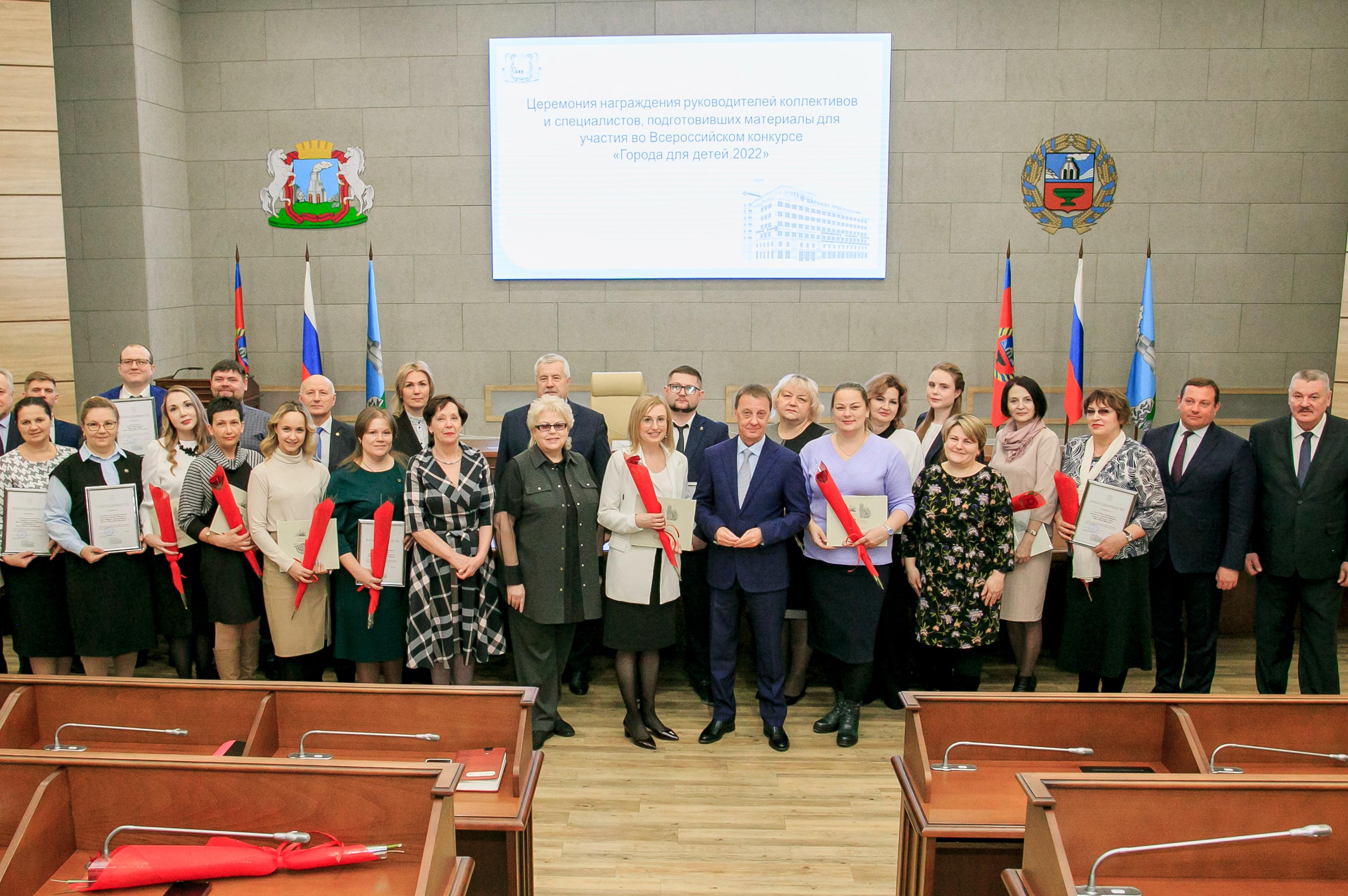 В Барнауле наградили победителей конкурса «Города для детей.2022»