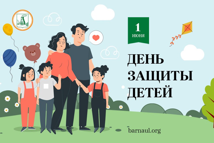 Глава города Вячеслав Франк поздравляет жителей Барнаула с Днем защиты детей