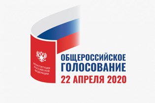 Районы Барнаула готовятся к Общероссийскому голосованию по вопросу одобрения изменений в Конституцию Российской Федерации