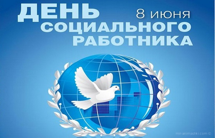 Вячеслав Франк поздравляет социальных работников города Барнаула с профессиональным праздником
