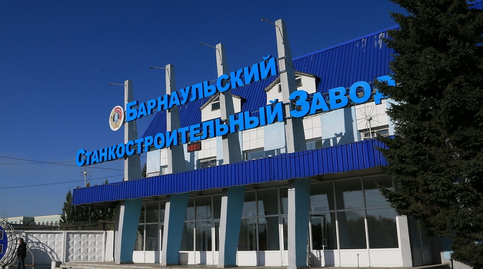 Администраций Октябрьского района наградила 15 трудовых династий  Барнаульского станкостроительного завода 
