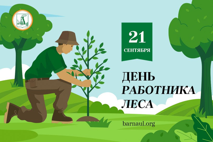 Глава города Вячеслав Франк поздравляет с Днем работников леса