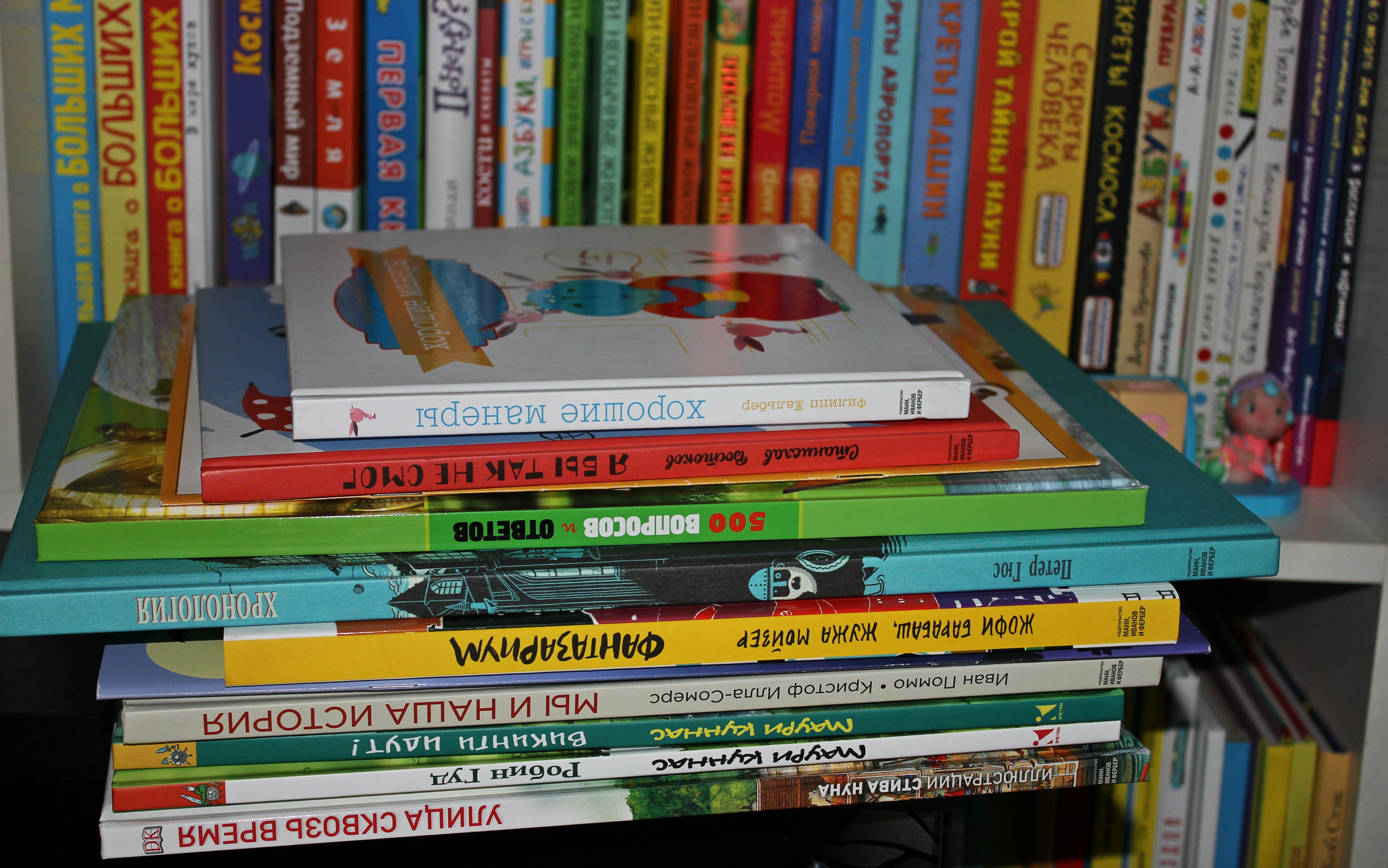 Литература для детей. Современные детские книги. Детская художественная литература. Много детских книг.