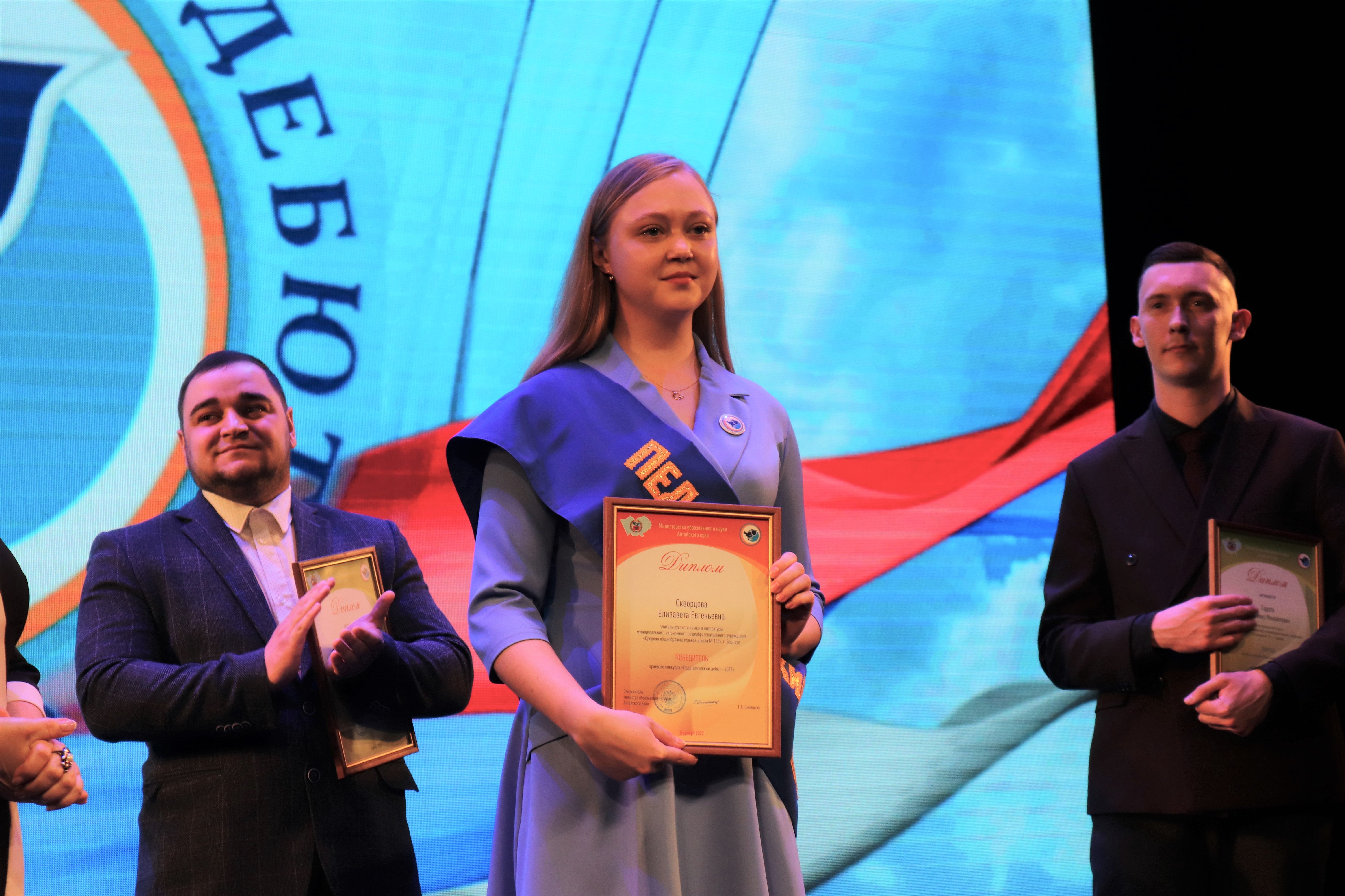 Молодой учитель школы №136 г. Барнаула стала победителем в номинации «Педагогический дебют» краевого конкурса «Учитель года»