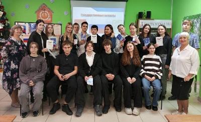 В День Конституции в библиотеке №32 состоялся правовой час