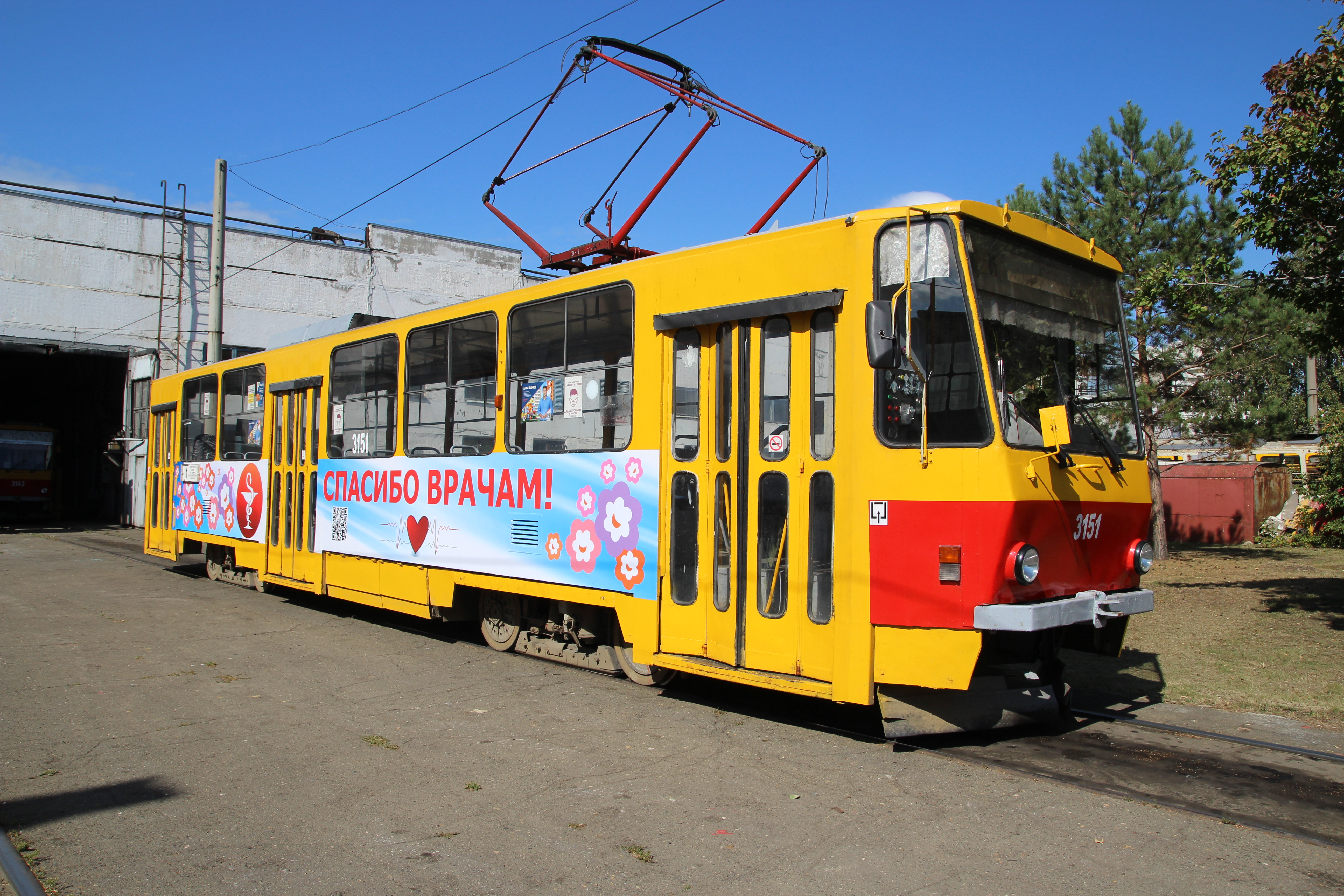 Ко Дню города в Барнауле запустят на линии трамваи с надписью «Спасибо врачам!»