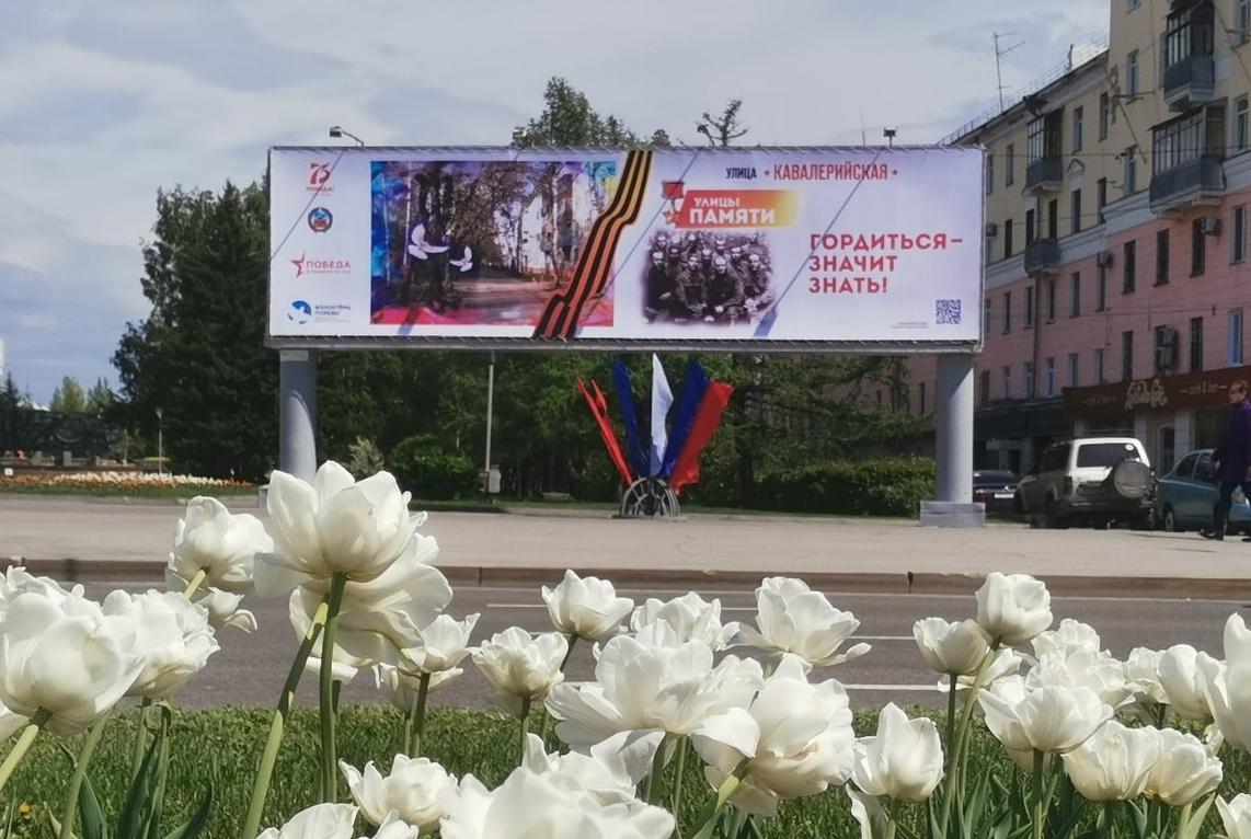 Интерактивные билборды, посвященные 75-летию Победы, появились в центре Барнаула
