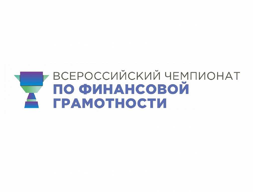 В Барнауле стартовал кубок по финансовым боям II Всероссийского чемпионата по финансовой грамотности