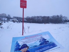 В рамках акции «Безопасный лед» в микрорайоне «Докучаевский» прошел рейд на озере в районе ул.Совхозной