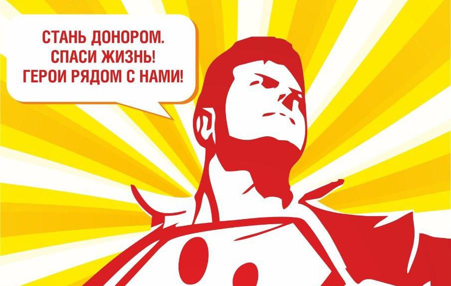 «Спаси жизнь»: в Барнауле с 11 по 15 апреля пройдет донорская акция