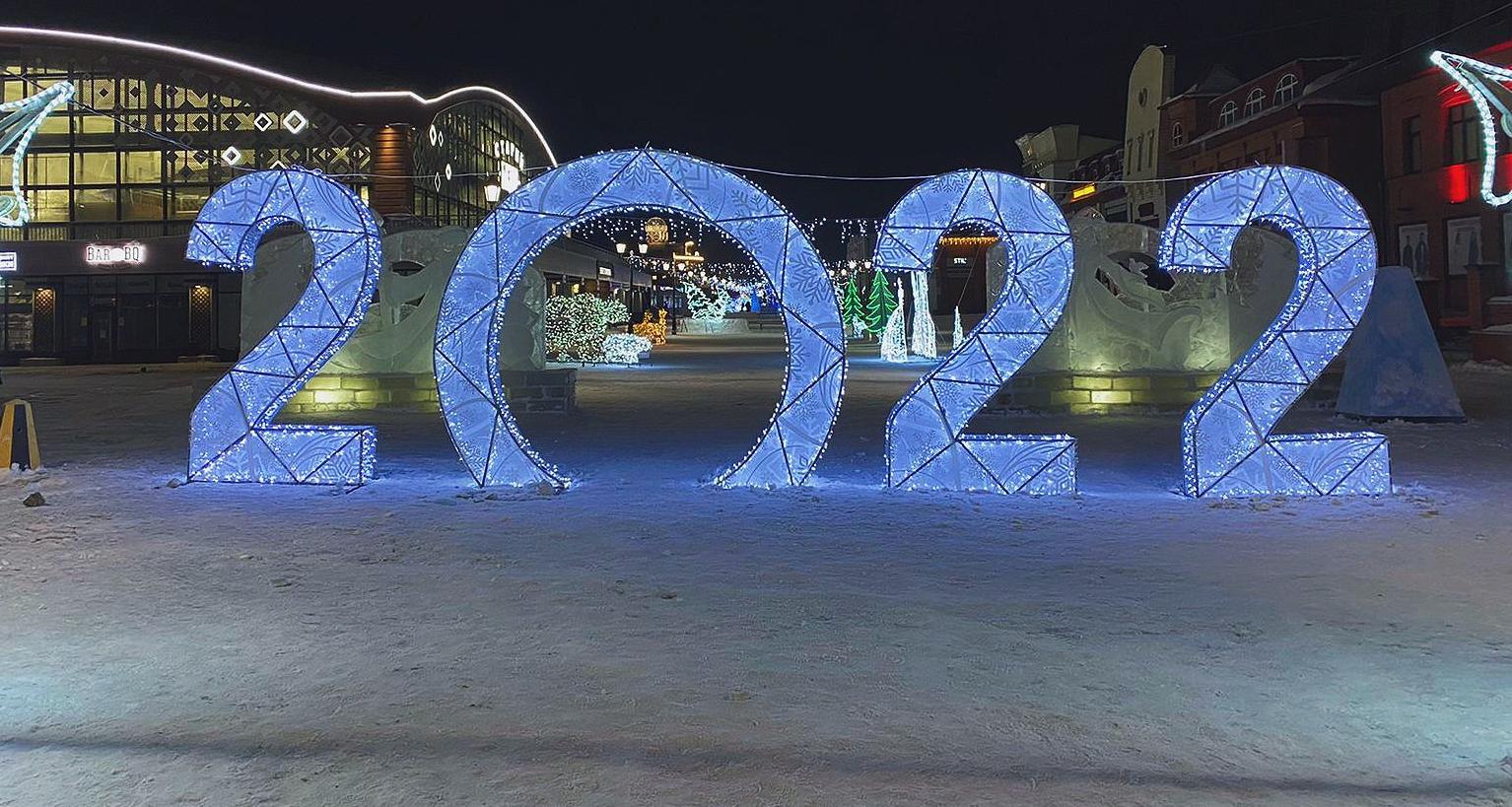 Новогодний городок на ул. Мало -Тобольской  приглашает гостей