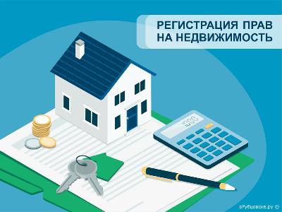В Барнауле ведутся  работы по выявлению правообладателей ранее учтенных объектов недвижимости