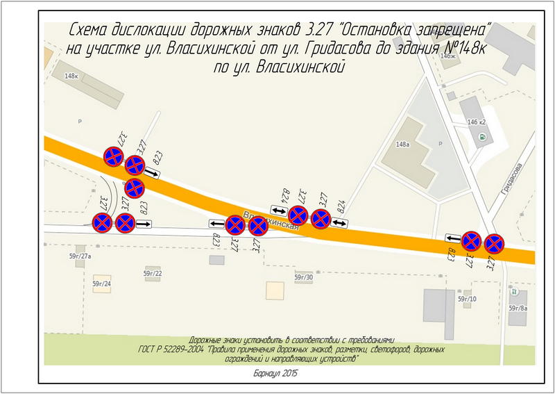 Карта дорожных знаков барнаул