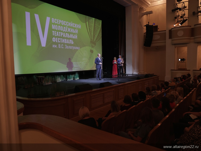 В Барнауле состоялось открытие IV Всероссийского молодежного театрального фестиваля имени Валерия Золотухина 