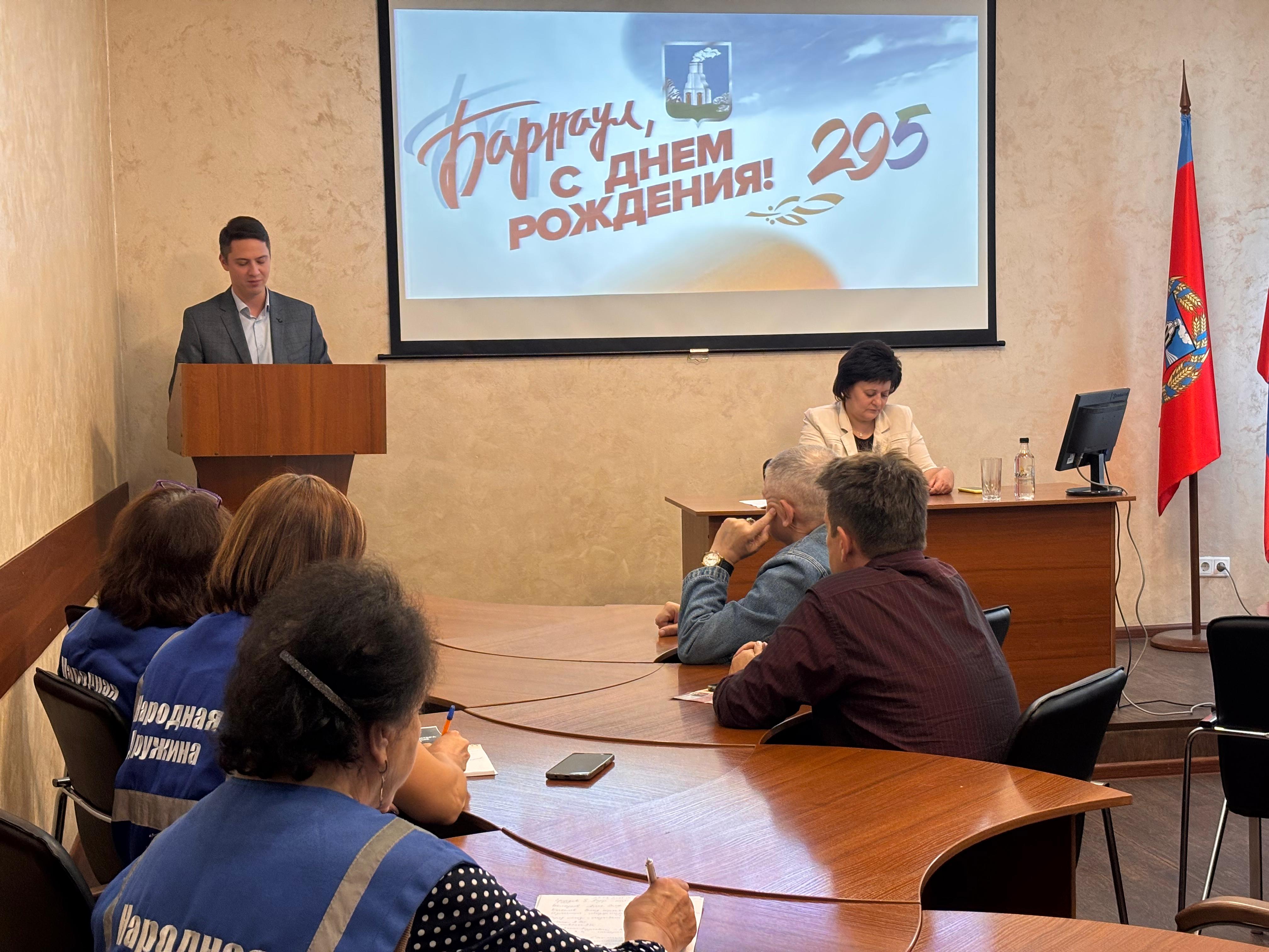 В Центральном районе Барнаула прошло совещание по вопросу работы народной дружины «Барнаульская»