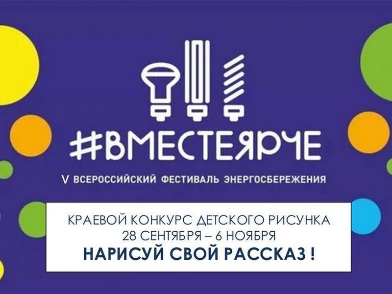 План мероприятий в рамках акции вместе ярче