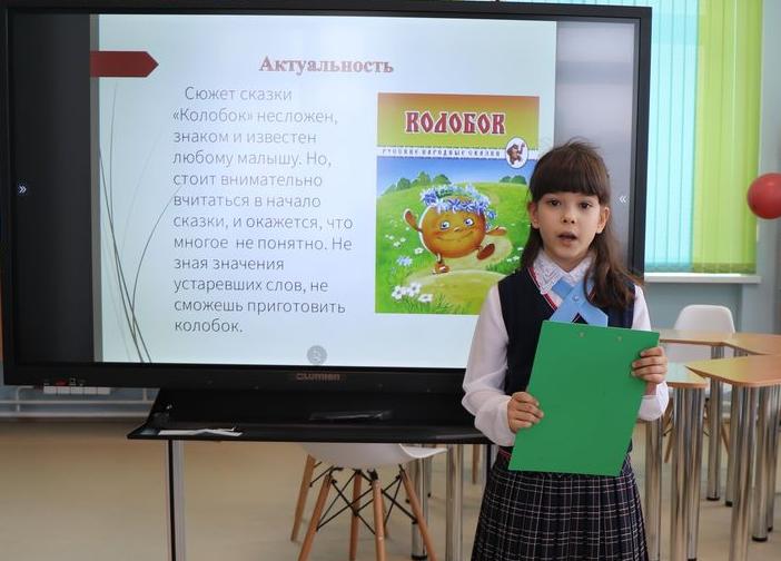Конкурс исследовательских работ младших школьников проходит в Барнауле