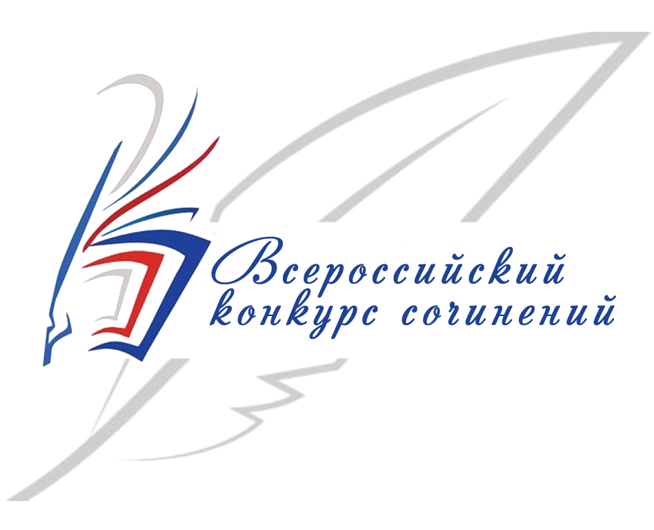 В Барнауле подвели итоги муниципального этапа Всероссийского конкурса сочинений