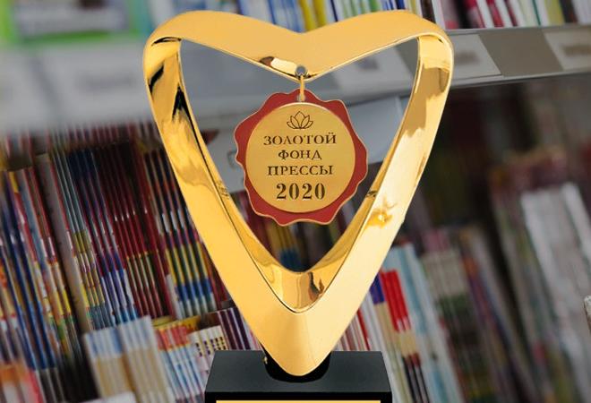 Городская газета «Вечерний Барнаул» удостоена Знака отличия «Золотой фонд прессы-2020» первой степени