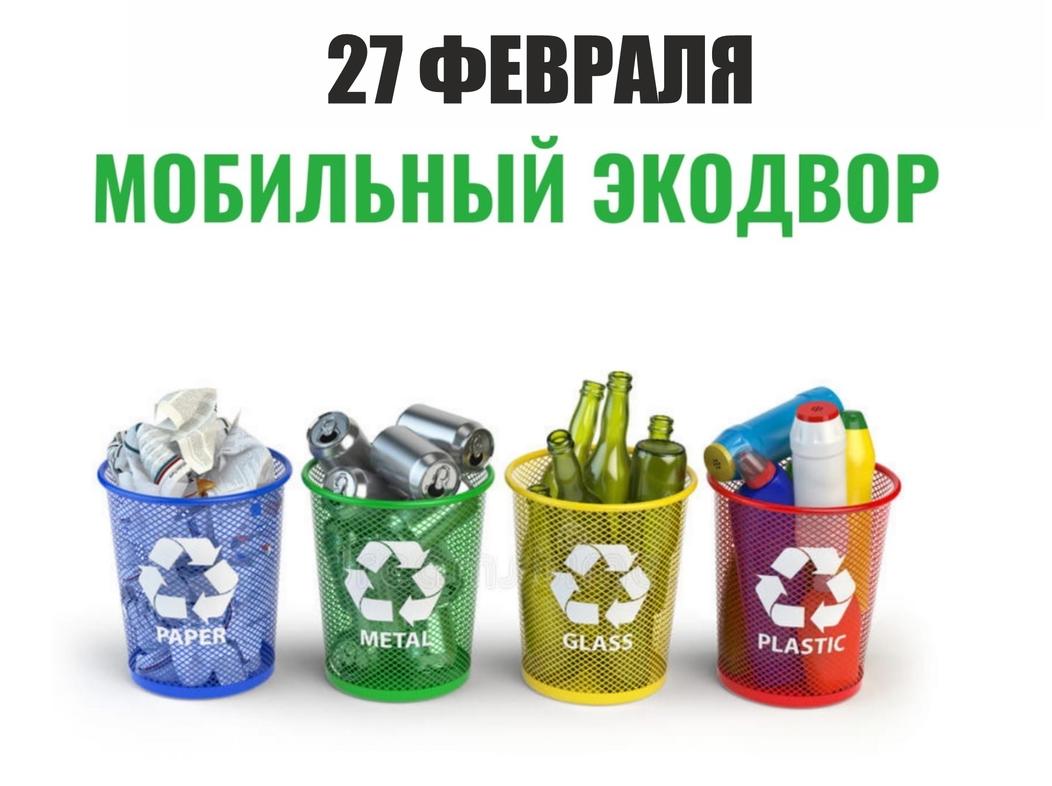 Акция по раздельному сбору отходов пройдет в Барнауле по 17 адресам