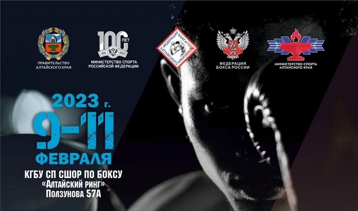 Чемпионат и первенство по боксу пройдут в Барнауле 9-11 февраля