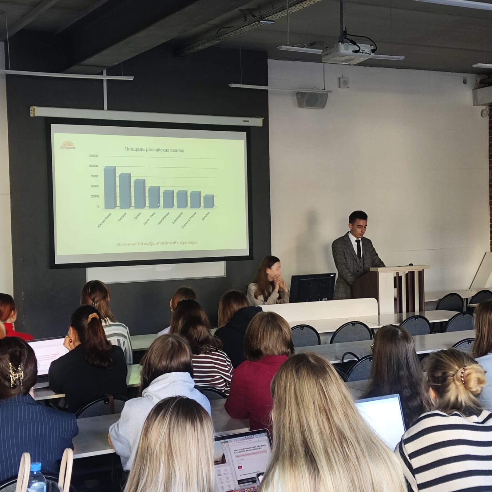 Студентам Алтайского филиала РАНХиГС провели лекцию по экологии