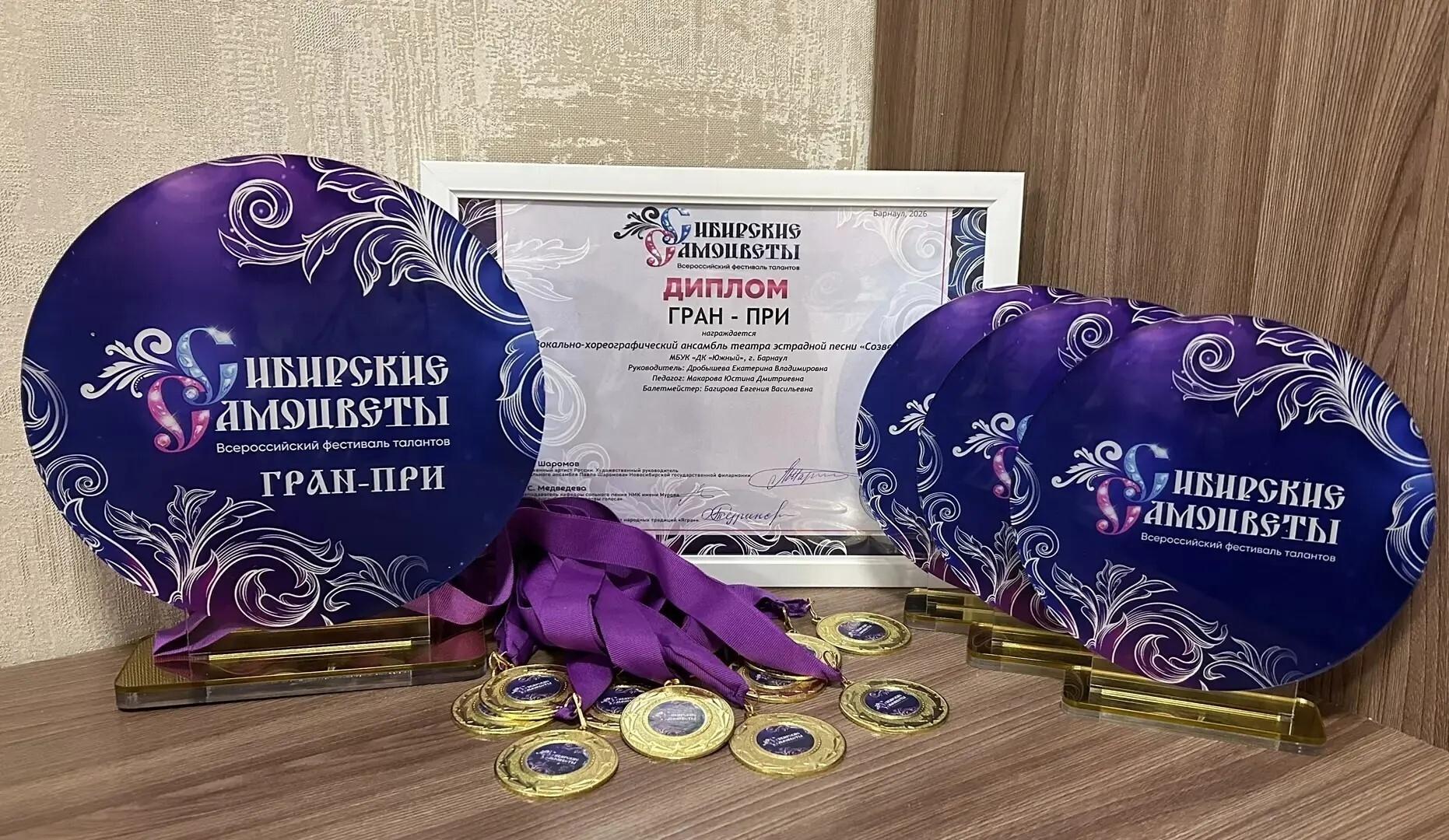 Барнаульский театр эстрадной песни «Созвездие» завоевал Гран-при всероссийского фестиваля