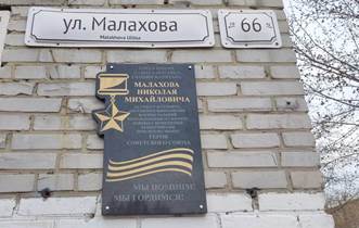 В Барнауле обновили мемориальные доски в честь Героев Советского Союза Николая Малахова и Антона Петрова