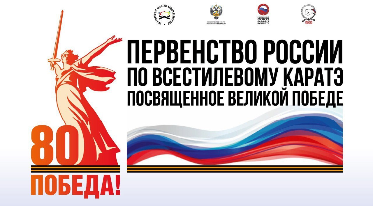 Воспитанники спортивной школы «Рубин» привезли награды с Первенства России по всестилевому каратэ