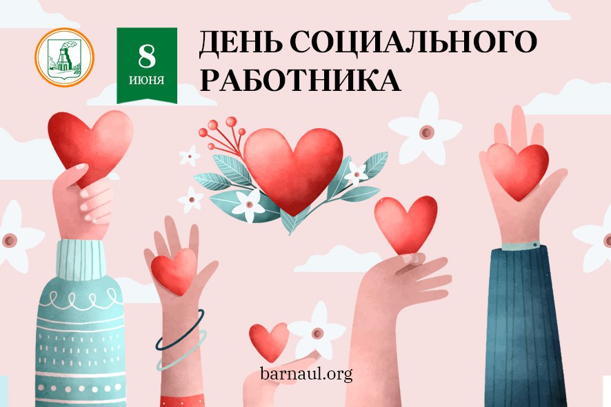 Глава города Вячеслав Франк поздравляет социальных работников с праздником