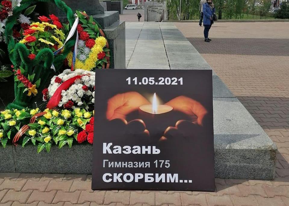 В Барнауле почтили память жертв трагедии в Казани