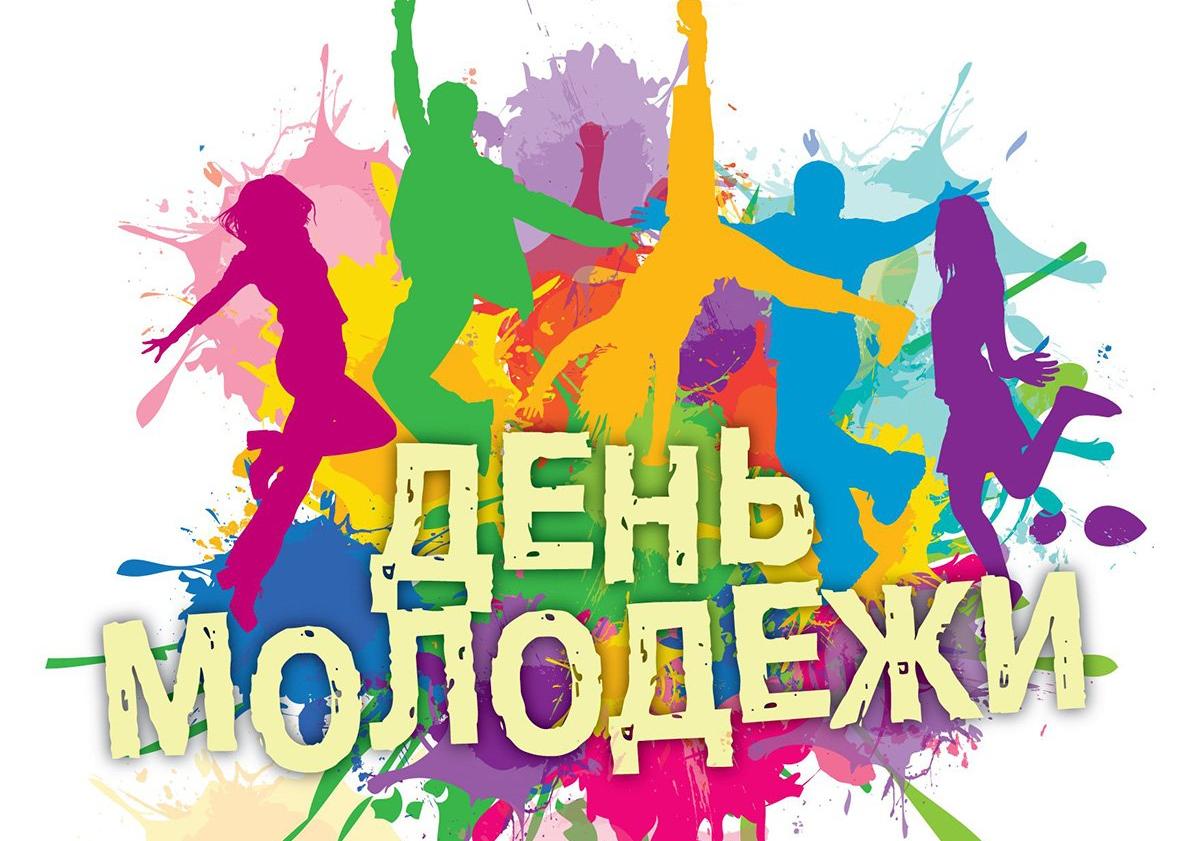 В Барнауле пройдут онлайн-мероприятия, посвященные празднованию Дня молодежи 