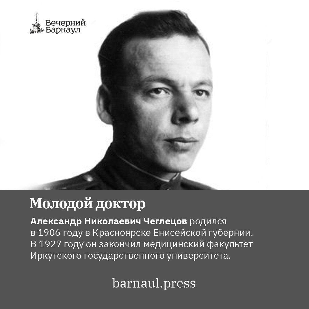 История барнаульской улицы: чем знаменит Александр Чеглецов