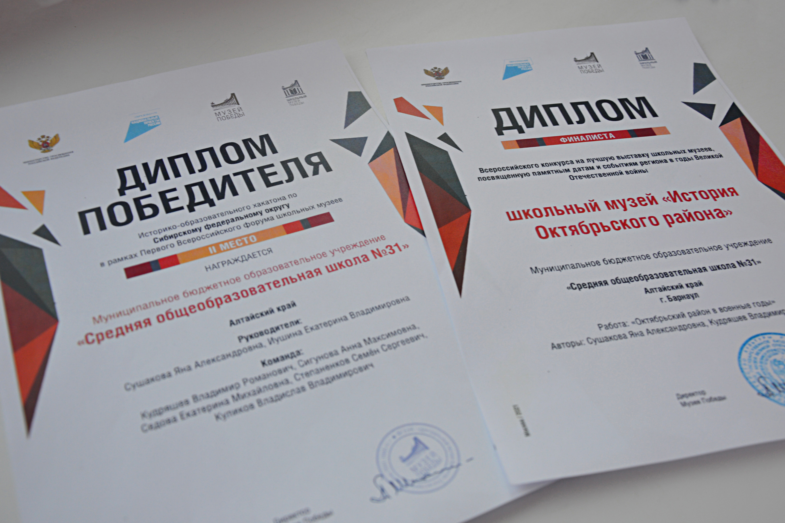 Ученики школы №31 Октябрьского района стали финалистами Всероссийского конкурса на лучшую выставку школьных музеев