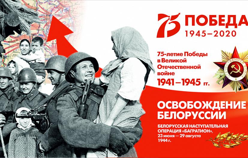 В Барнауле встретят 75-ю годовщину Великой Победы