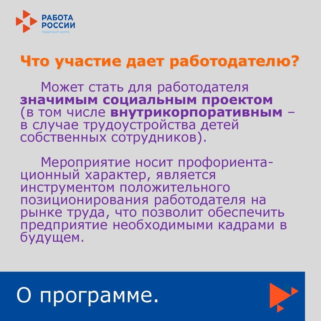 2024-04-19 Занятость 14-18_00002.jpg