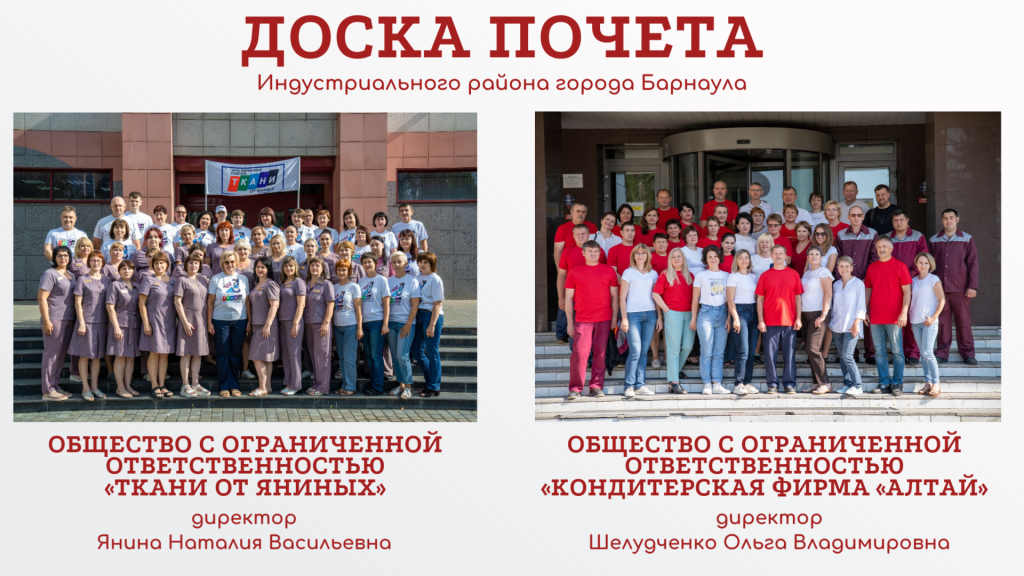ДОСКА ПОЧЕТА (6).png