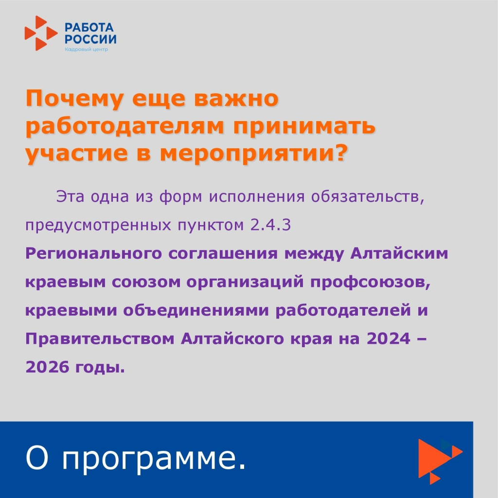 2024-04-19 Занятость 14-18_00015.jpg