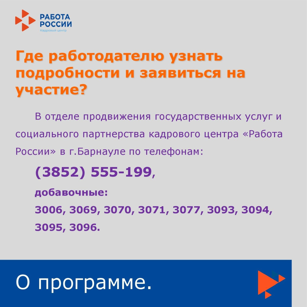 2024-04-19 Занятость 14-18_00016.jpg
