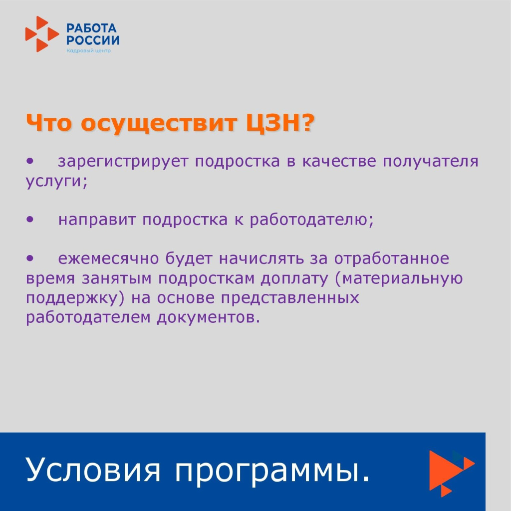 2024-04-19 Занятость 14-18_00013.jpg