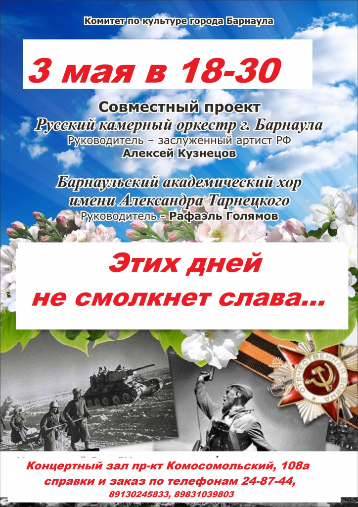 Афиша 03.05.2018.jpg
