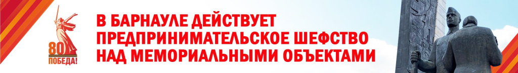 Предпринимательское шефство над мемориальными объектами