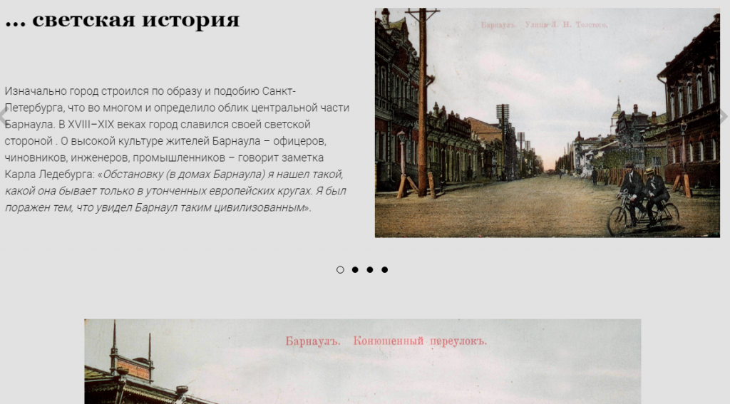 Фрагмент лонгрида.png