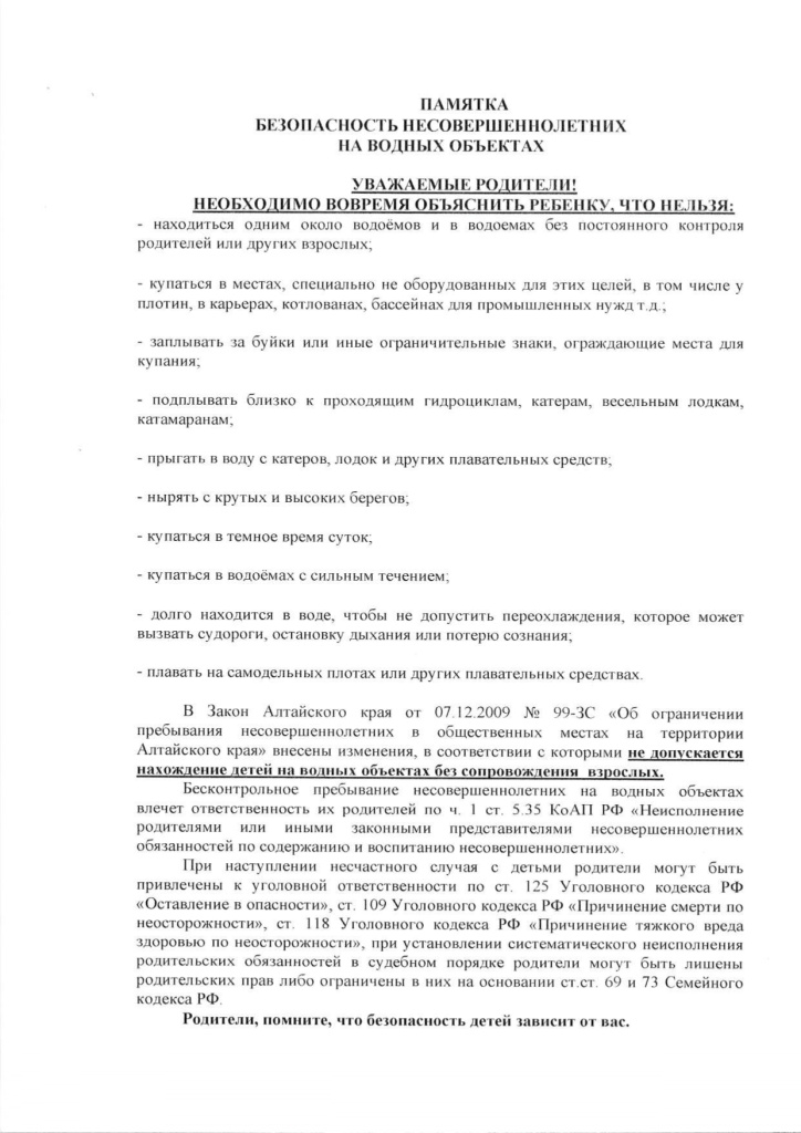 памятка прокуратура 1_page-0002.jpg