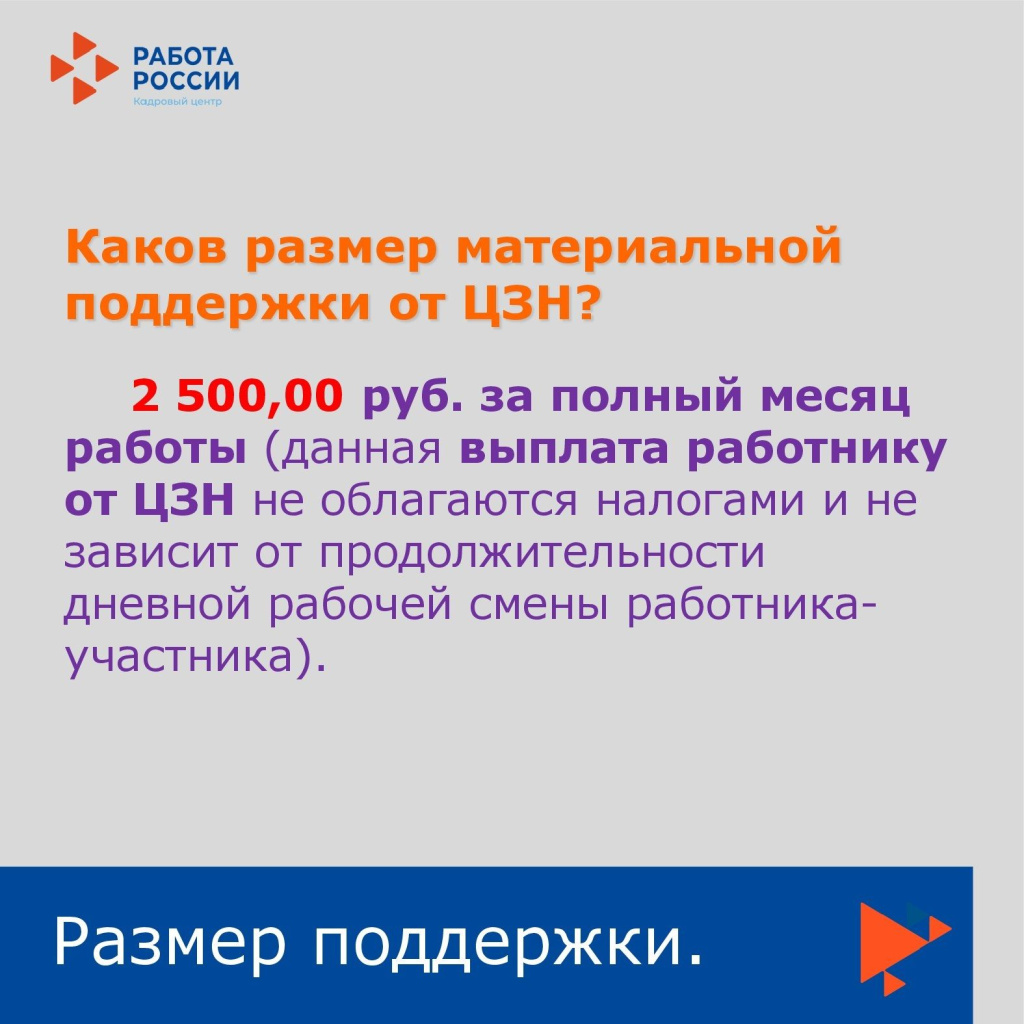 2024-04-19 Занятость 14-18_00004.jpg