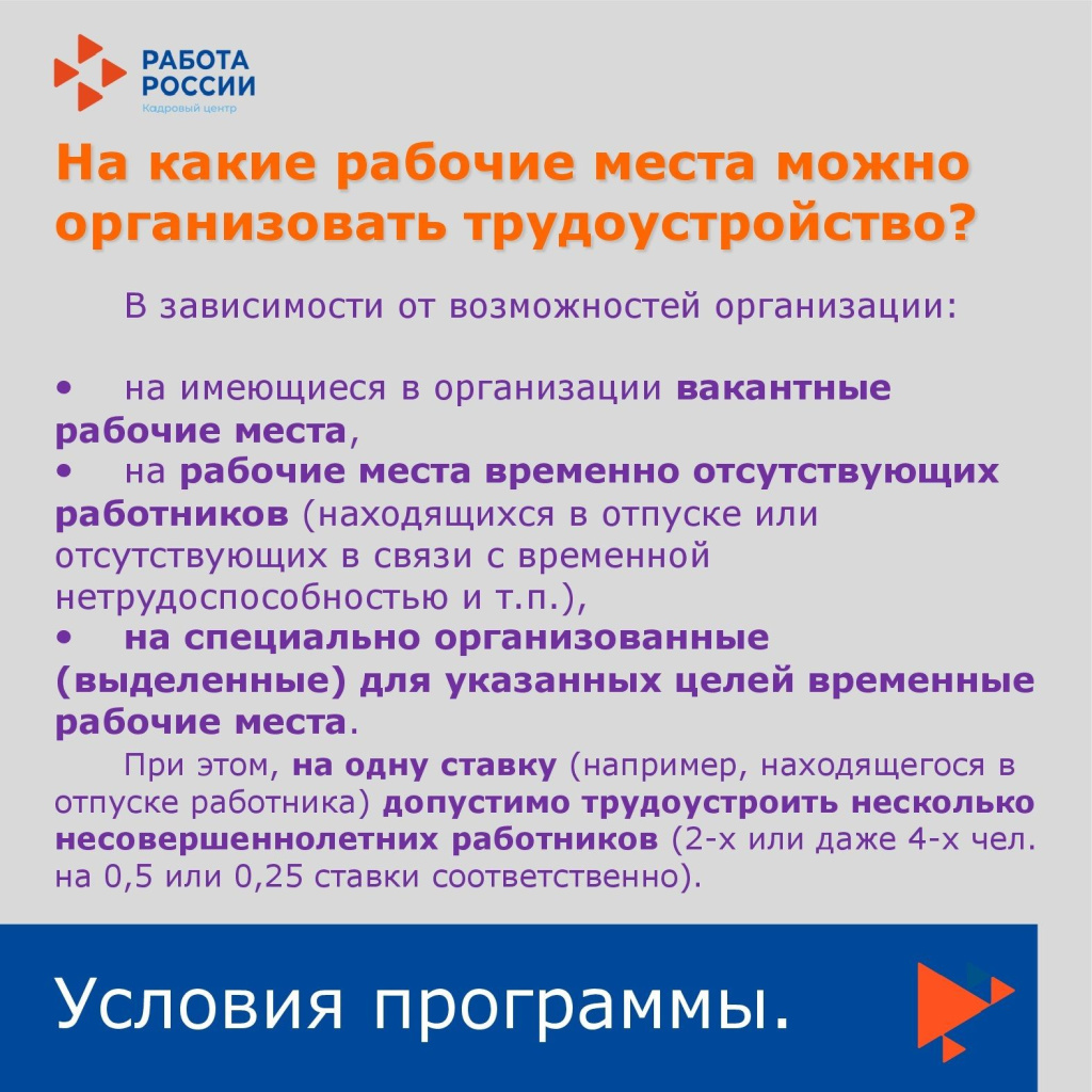 2024-04-19 Занятость 14-18_00008.jpg