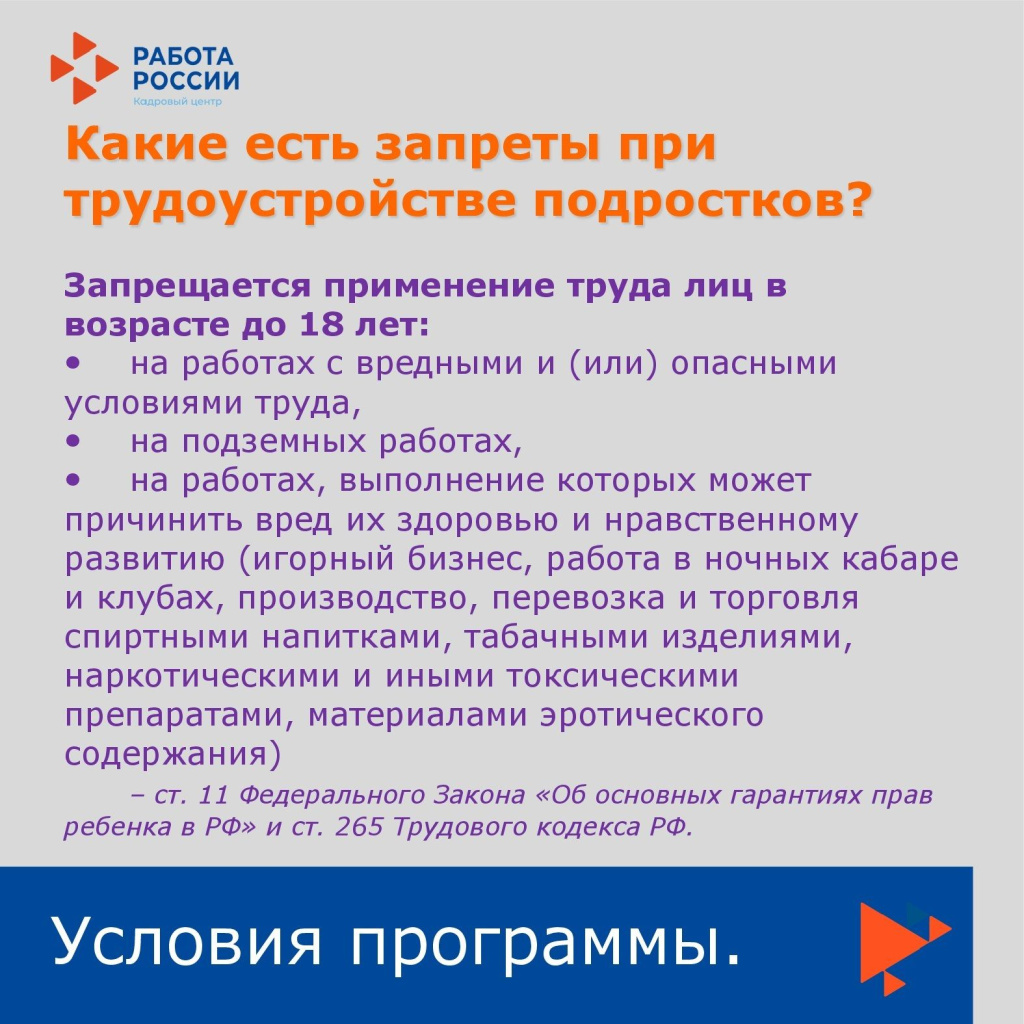 2024-04-19 Занятость 14-18_00006.jpg